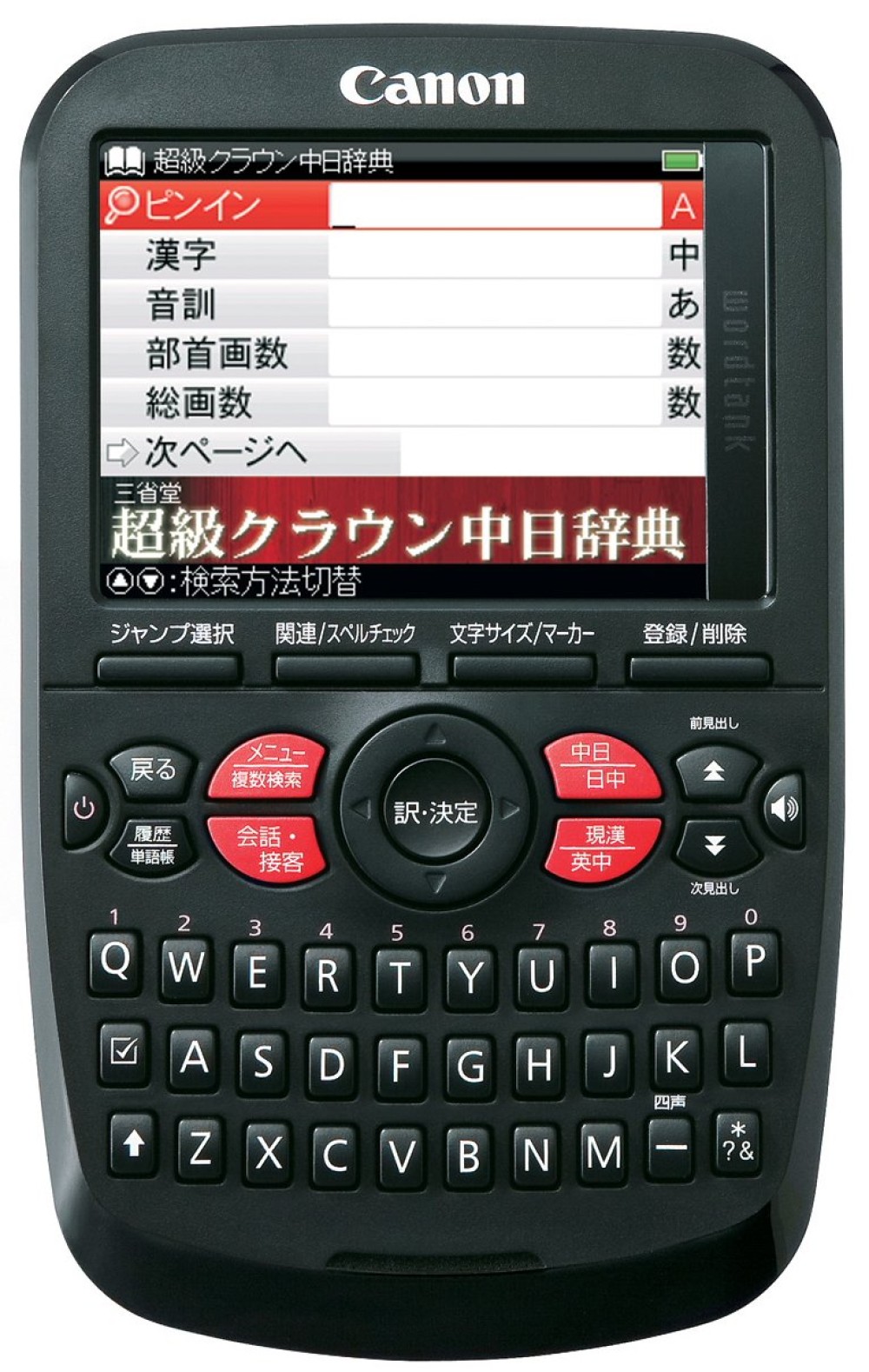 CANON Wordtank A503 Dizionari Elettronici Giapponese Inglese Cinese Tascabile