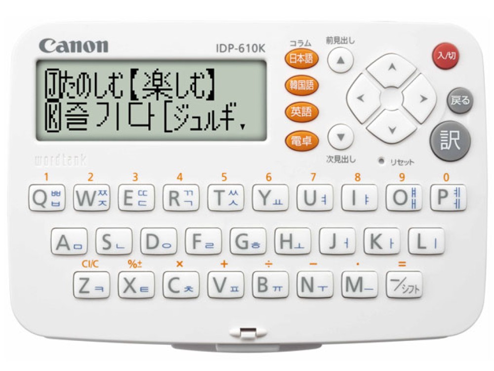 CANON Wordtank IDP-610K Dizionari Elettronici Giapponese Inglese Coreano