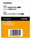 CASIO EX-word XS-SA22MC Concise Estensioni per Dizionari Elettronici Giapponese Russo