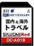 SEIKO DC-A019 Estensioni per Dizionari Elettronici Giapponese Inglese