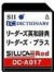 SEIKO DC-A017 Estensioni per Dizionari Elettronici Giapponese Inglese