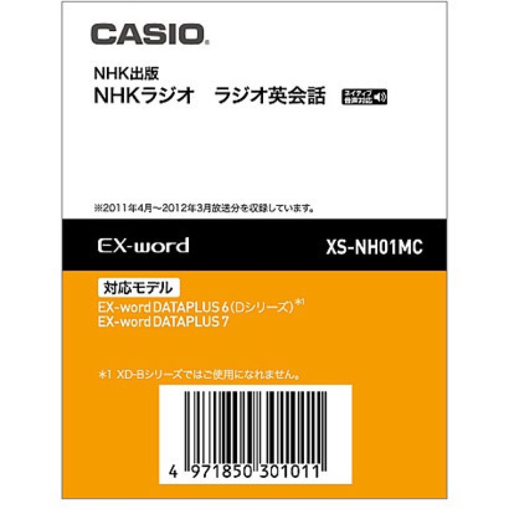 CASIO EX-word XS-NH01MC NHK Radio 2011 Estensioni per Dizionari Elettronici Giapponese Inglese