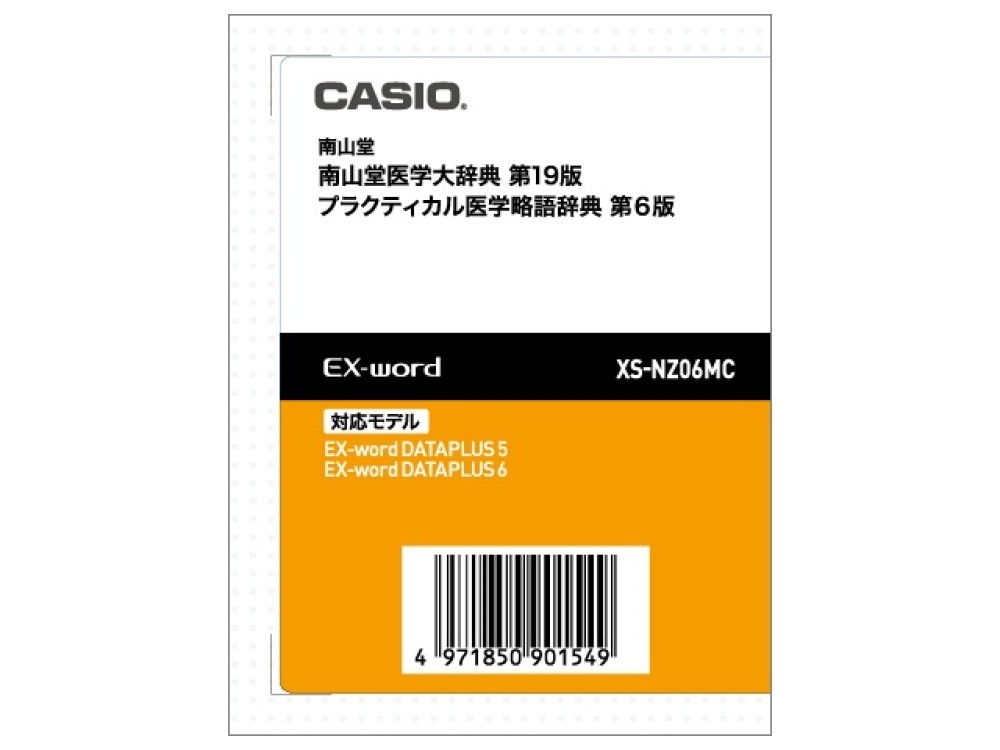 CASIO EX-word XS-NZ06MC Medicina Estensioni per Dizionari Elettronici Giapponese