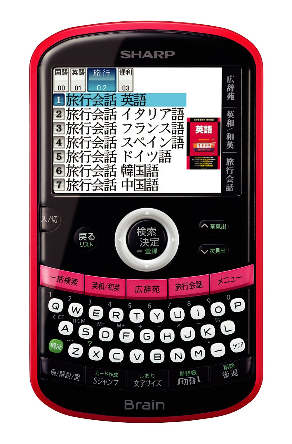 SHARP Brain PW-AC10-P Pocket Model Japanese English Electronic Dictionary Pink