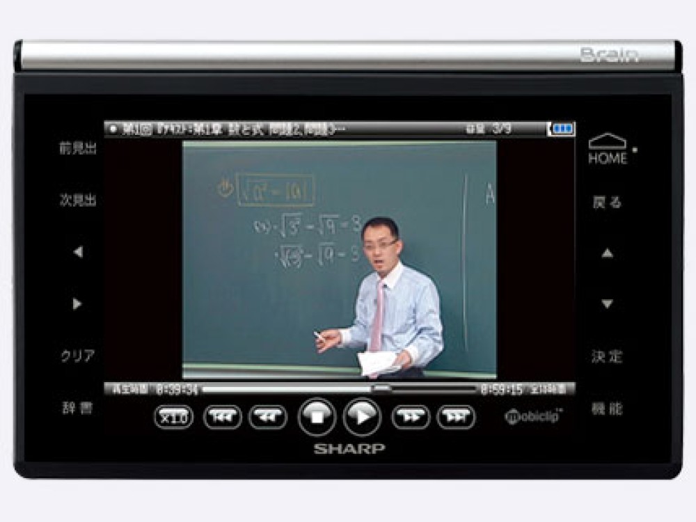 SHARP Brain PW-GX500 Dizionari Elettronici Giapponese Inglese Italiano Business