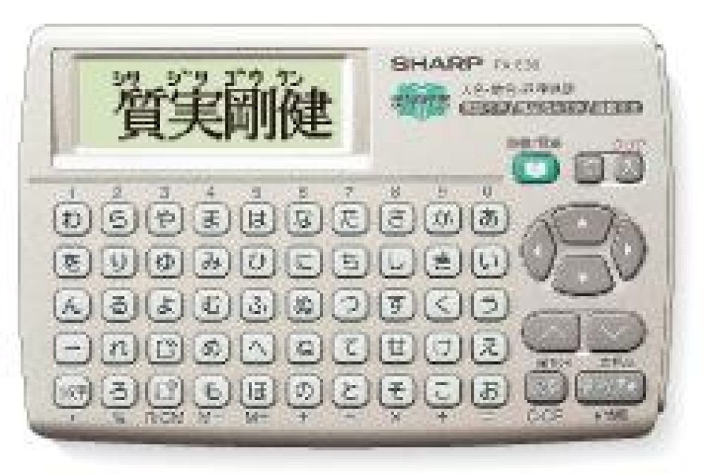 SHARP Papyrus PA-630-NX Dizionari Elettronici Giapponese