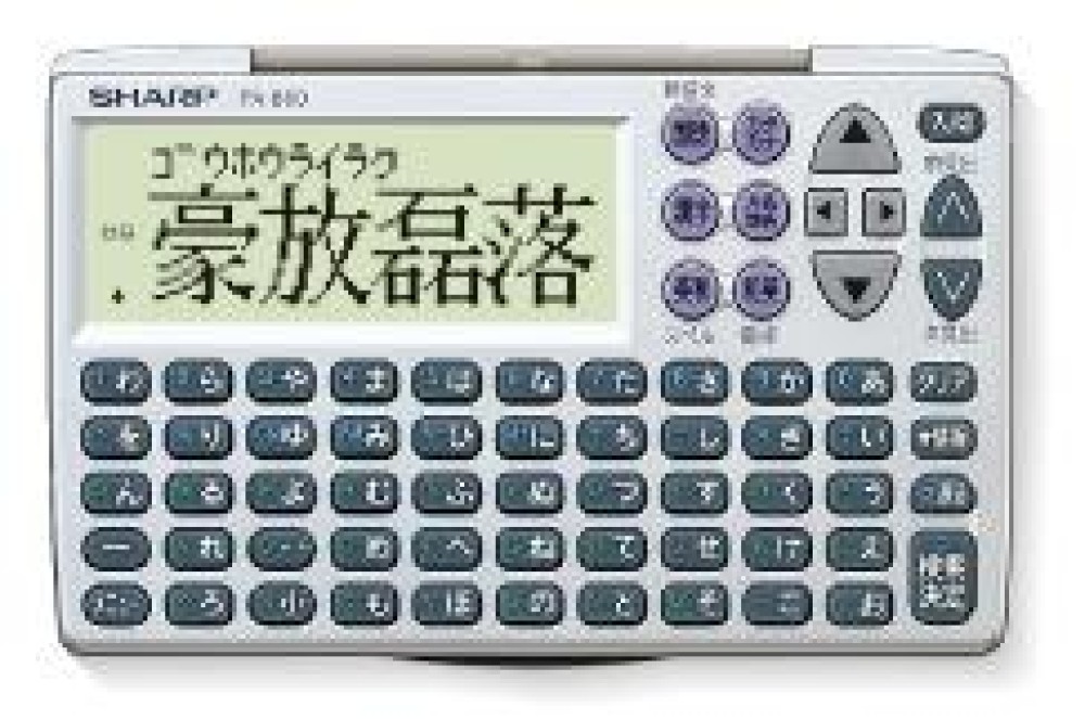 SHARP Papyrus PA-860-SX Dizionari Elettronici Giapponese Inglese