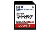SEIKO DC-A015 Estensioni per Dizionari Elettronici Giapponese