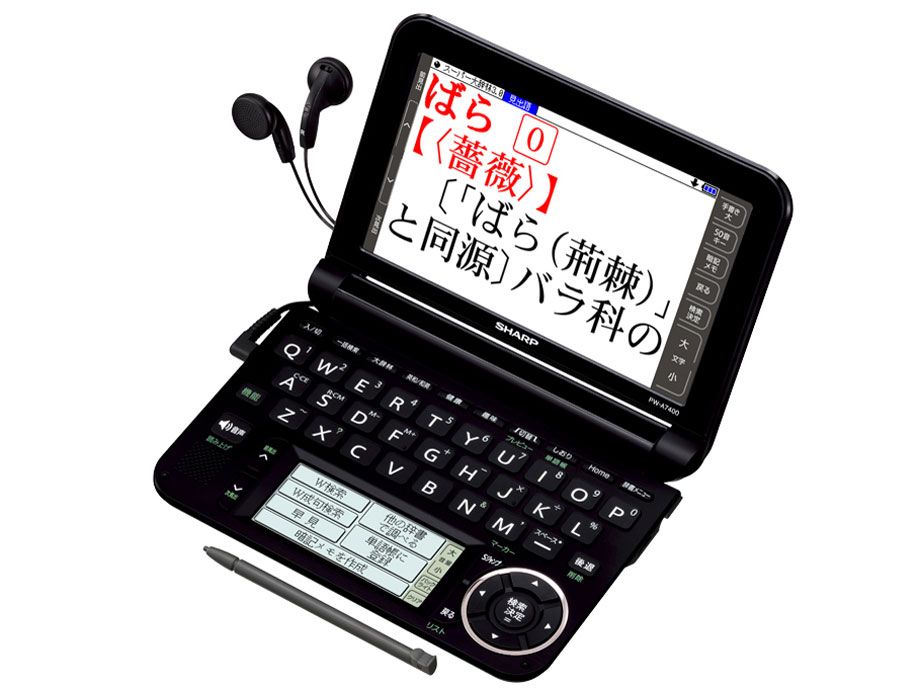 シャープ Brain電子辞書 PW－A7300 にく グリーン